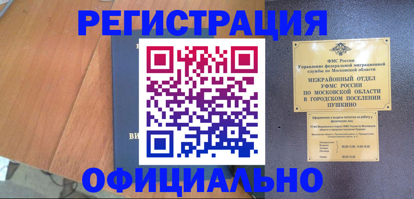 регистрация в Тихорецке